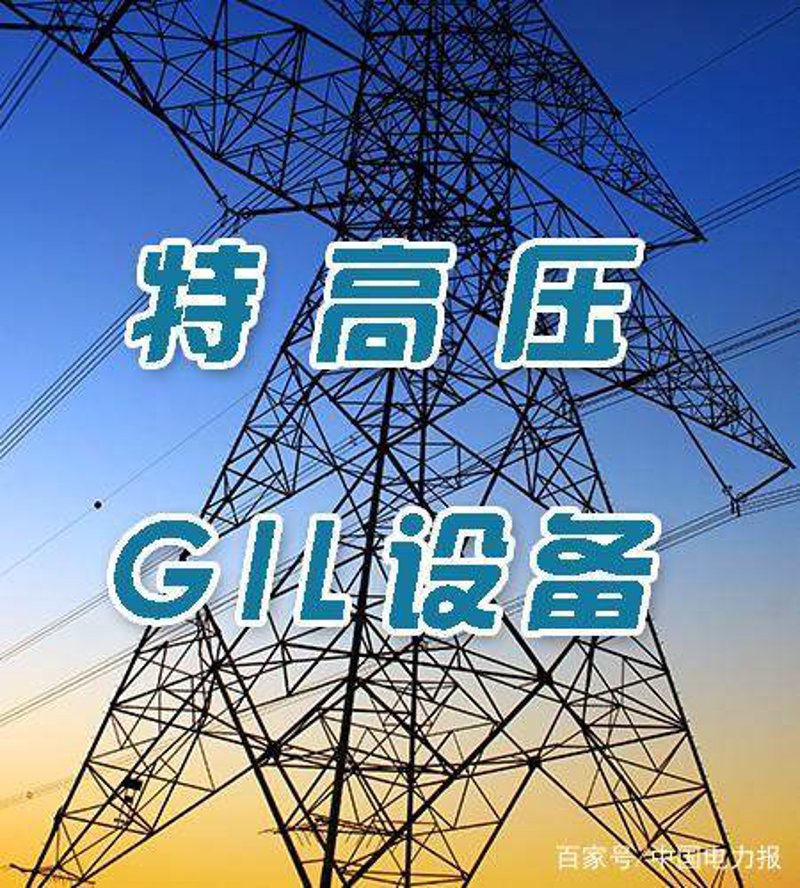 高压电器：背后的秘密